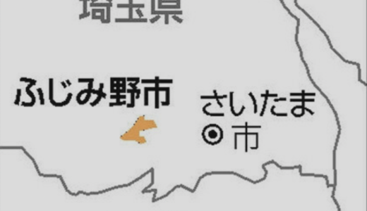 【特定】埼玉県ふじみ野立てこもりの場所はどこ？現場の画像・動画まとめ